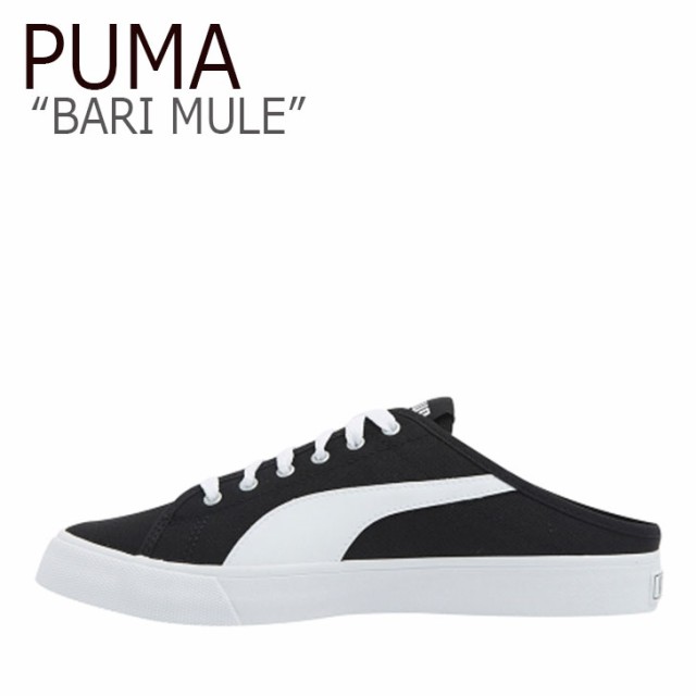 プーマ スニーカー Puma メンズ レディース Bari Mule バリ ミュール Black ブラック シューズの通販はau Pay マーケット Nuna