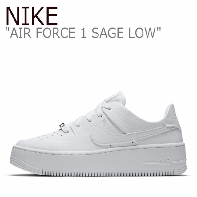 ナイキ エアフォース1 スニーカー Nike メンズ レディース Air Force 1 Sage Low エアフォース 1 セージ ロウ White Ar5339 100 シューズの通販はau Pay マーケット Nuna