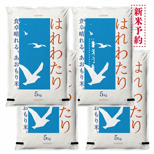 新米予約＜青森から直送＞ 米 10kg 5年産 青天の霹靂 青森県産 白米10kg （5kg×2）お米 【米10キロ】の通販はau PAY マーケット  e-zakkoku米 au PAY マーケット－通販サイト