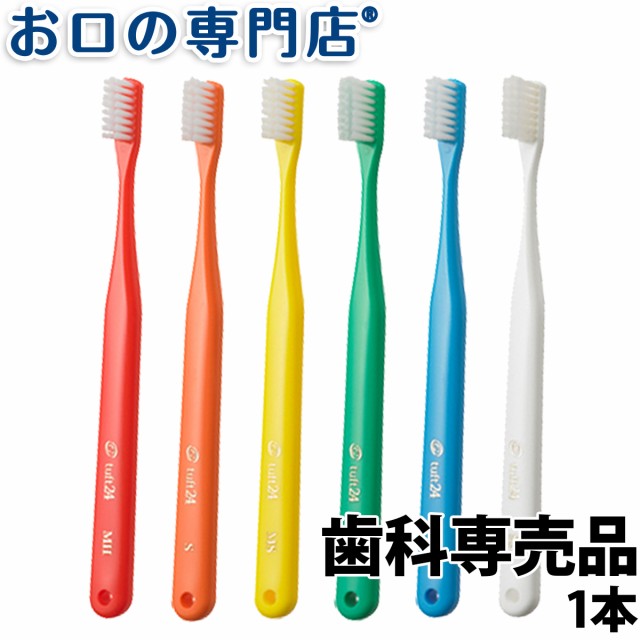 【ポイント消化】 歯ブラシ オーラルケアタフト24...