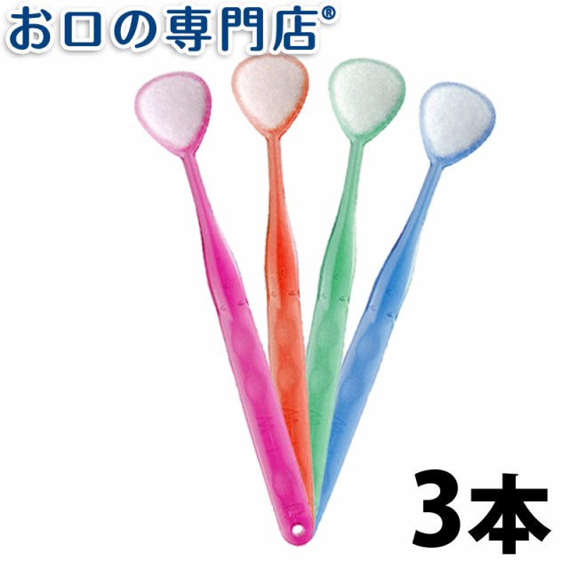 2021人気新作 舌ブラシ W-1 ダブルワン 2本 口臭予防