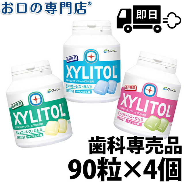 クロレッツXP ラズベリー＆ブルーベリ　オリジナルミント　クリアミント　48個 クロレッツXP ラズベリー＆ブルーベリ オリジナルミント クリア