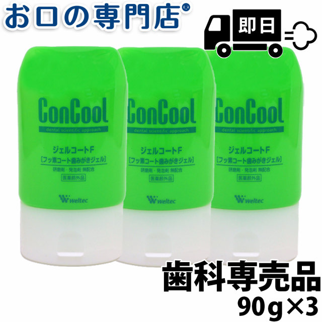 歯科医院専売 オーラルケア アパガード くさ リナメル 売買されたオークション情報 落札价格 【au payマーケット】の商品情報をアーカイブ公開