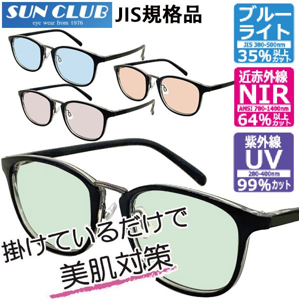 ピンホールメガネ 視力アップ 視力回復 疲れ目 眼鏡 遠近兼用 少なから メガネ3012 売買されたオークション情報 落札价格 【au  payマーケット】の商品情報をアーカイブ公開