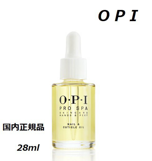 Opi プロスパ キューティクルオイル 28ml 大サイズ 国内正規品 Opi Pro Spa プロスパ オイル スポイト付き 0 95oz ハンド ネイル ネイの通販はau Pay マーケット エルストア