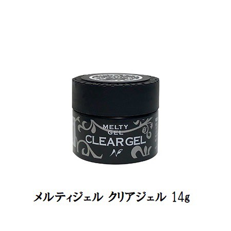 メルティジェル Melty Gel クリアジェル 14g ジェルネイル トップジェル ベースジェル ネイル用品 ソークオフジェル トップコート セルフの通販はau Pay マーケット エルストア