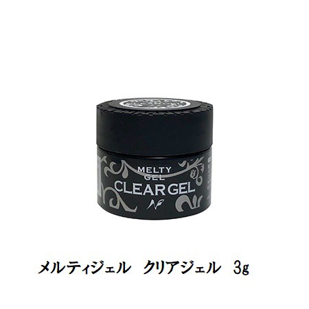 メルティジェル Melty Gel クリアジェル 3g ジェルネイル トップジェル ベースジェル ネイル用品 ソークオフジェル トップコート 新品 送の通販はau Pay マーケット エルストア