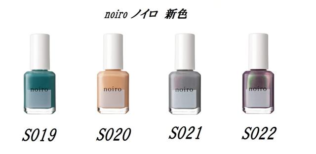ノイロ Noiro 新色 ネイルカラー S019 S022 11ml スタンダードライン 速乾 爪に優しい 日本製 ネイルポリッシュ ティール グレー ベージの通販はau Pay マーケット エルストア