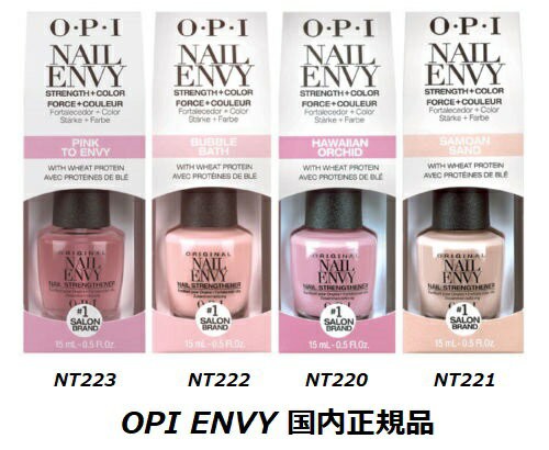 ネイル Opi ネイルエンビー オリジナル Nail Envy 15ml 国内正規品 カラー4色からご選択 オーピーアイ ストレングスナー マニキュア の通販はau Pay マーケット エルストア