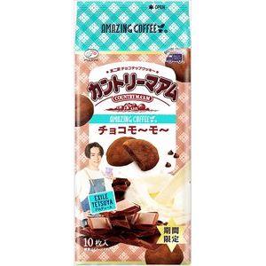 不二家 カントリーマアム チョコモーモー 10枚 5入 6月上旬頃入荷予定 の通販はau Pay マーケット お菓子と食品のいっこもんマルシェ Au Pay マーケット店