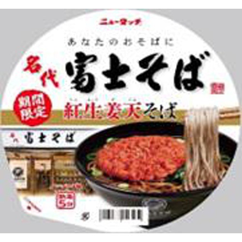 イトメン 山芋つなぎそば 5食入 ： 通販・価格比較 [最安値.com]