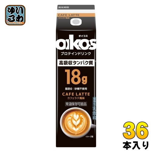 他サイト： ダノンジャパン オイコス プロテインドリンク 高吸収タンパク質 カフェラテ風味 240ml 紙パック 36本 (12本入×3 まの商品画像