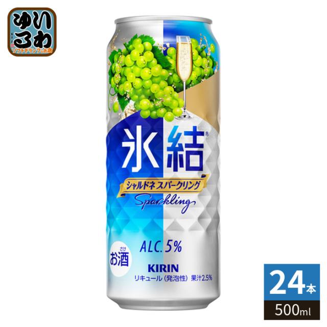 他サイト： キリンビール 氷結 シャルドネスパークリング 500ml 缶 24本入 チューハイ ひょうけつ kirinの商品画像