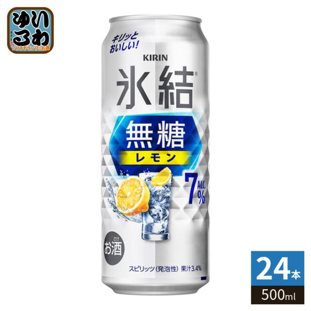他サイト： キリンビール 氷結 無糖レモン Alc.7% 500ml 缶 24本入 チューハイ ひょうけつ kirinの商品画像