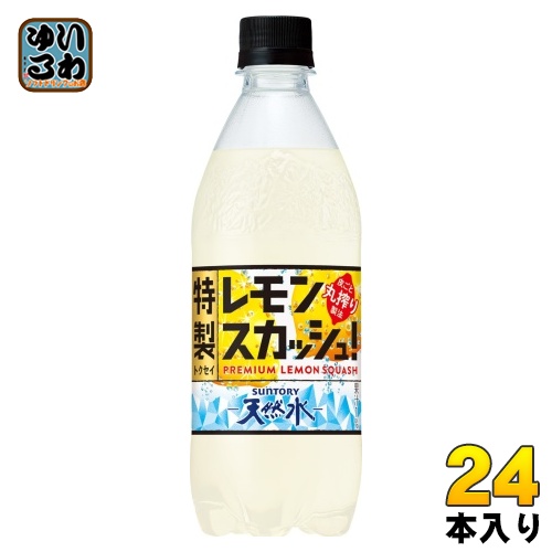 他サイト： サントリー 天然水 特製レモンスカッシュ 500ml ペットボトル 24本入 炭酸飲料 レスカ タンサン トクセイの商品画像