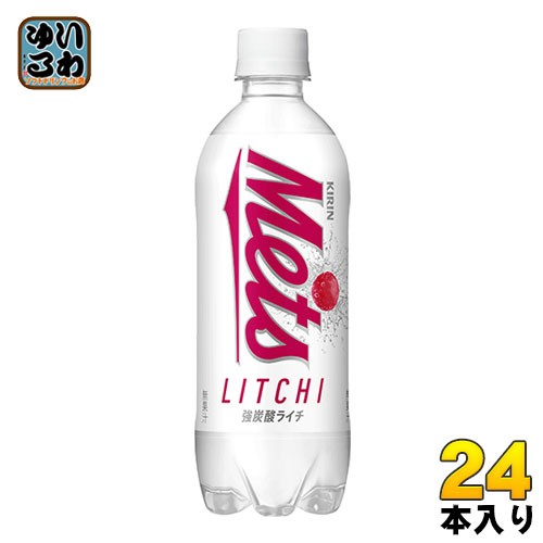 他サイト： キリン メッツ ライチ 480ml ペットボトル 24本入 炭酸 Mets リフレッシュ 強炭酸 ストレス発散の商品画像