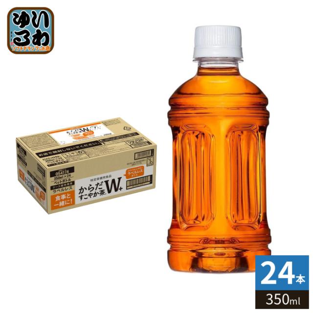 他サイト： コカ・コーラ からだすこやか茶W+ ラベルレス 350ml ペットボトル 24本入 お茶 特定保健用食品 特保 トクホ ダブルプの商品画像