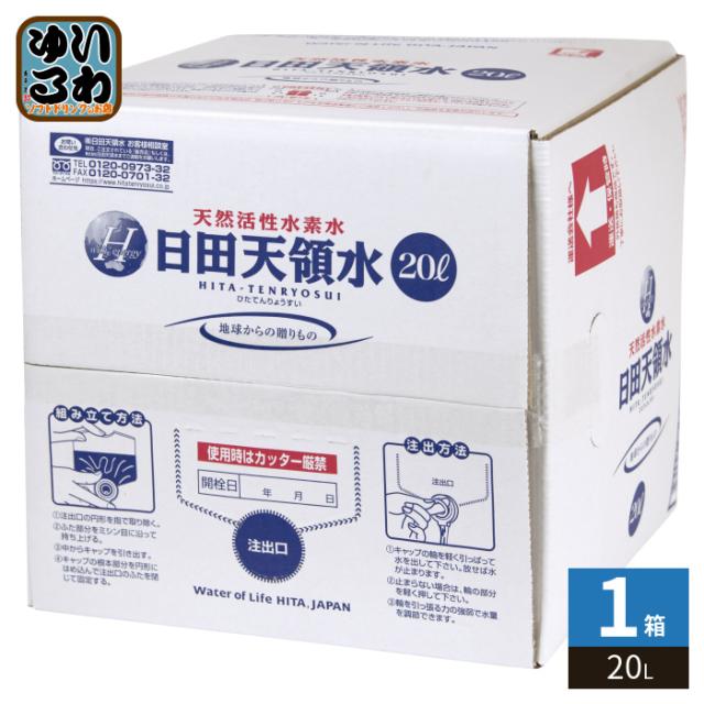 他サイト： 日田天領水 20L バッグインボックス 1箱 コック付き 大容量 ミネラルウォーターの商品画像