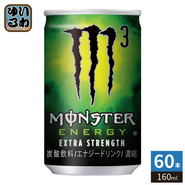 他サイト： アサヒ モンスターエナジー M3 160ml 缶 60本 (30本入×2 まとめ買い) 炭酸飲料 エナジードリンクの商品画像