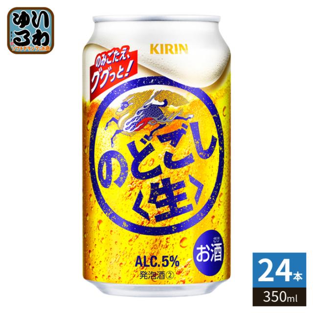 他サイト： キリンビール のどごし 生 350ml 缶 24本入 発泡酒の商品画像