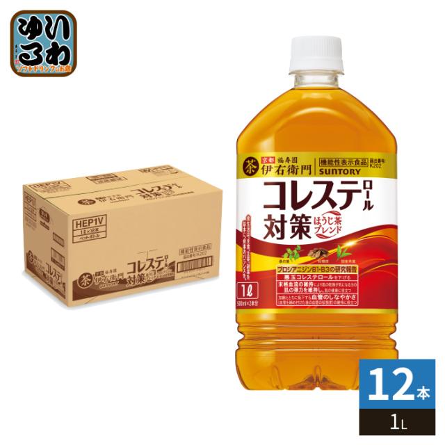 他サイト： サントリー 伊右衛門 コレステロール対策 1L ペットボトル 12本入 ほうじ茶 ブレンド 機能性表示食品 茶飲料の商品画像