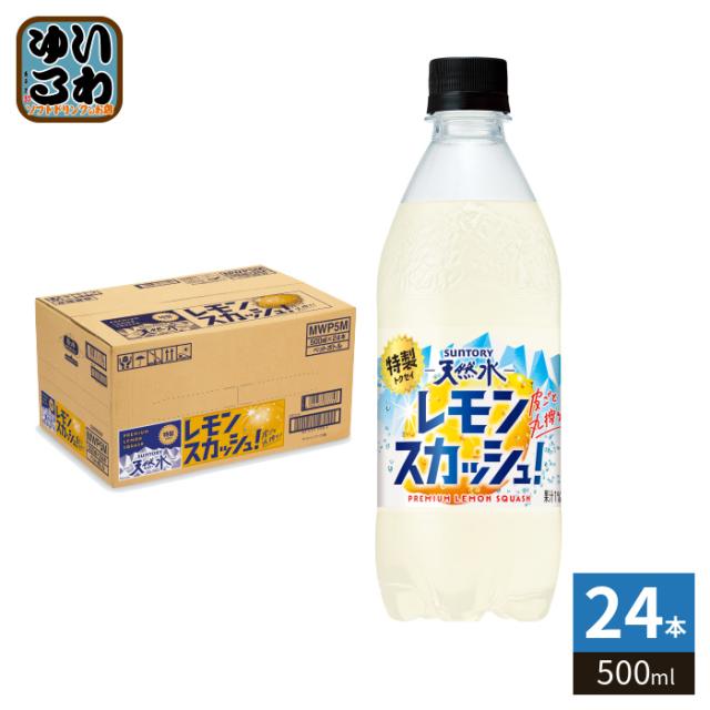 他サイト： サントリー 天然水 特製レモンスカッシュ 500ml ペットボトル 24本入 炭酸飲料 タンサン トクセイの商品画像