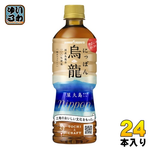 他サイト： ポッカサッポロ にっぽん烏龍 525ml ペットボトル 24本入 お茶 ウーロン茶 国産茶葉の商品画像