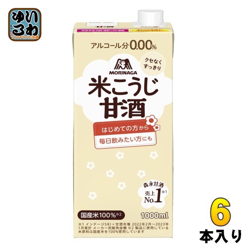 他サイト： 森永製菓 森永のやさしい米こうじ甘酒 1000ml 紙パック 6本入 あまざけの商品画像