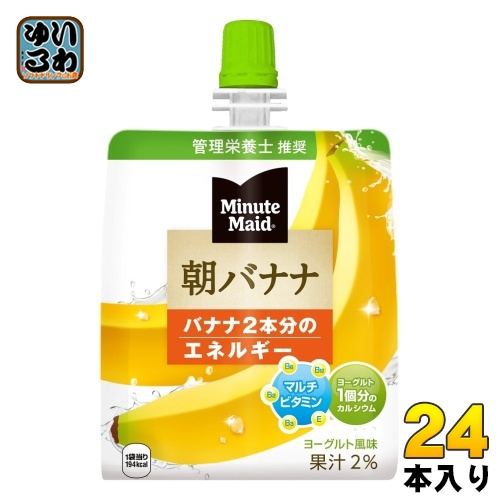 他サイト： コカ・コーラ ミニッツメイド 朝バナナ 180g パウチ 24本入 ゼリー おやつ 手軽の商品画像