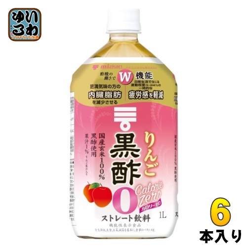 他サイト： ミツカン りんご黒酢 カロリーゼロ ストレート 1L ペットボトル 6本入 酢飲料  ゼロカロリーの商品画像