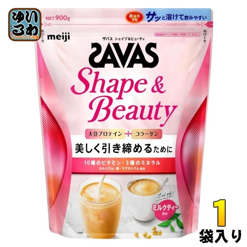 他サイト： 明治 ザバス シェイプ&ビューティ ミルクティー風味 900g 1袋入 プロテイン コラーゲン ビタミンの商品画像