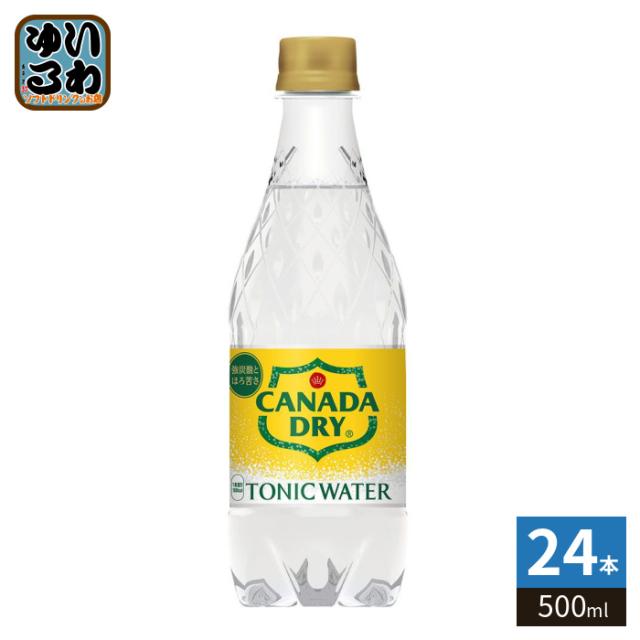 他サイト： コカ・コーラ カナダドライ トニックウォーター 500ml ペットボトル 24本入 炭酸飲料 割材 強炭酸 ほろ苦さの商品画像