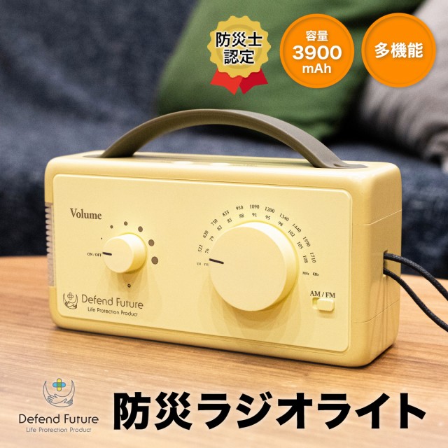 Defend Future ラジオ 充電式 小型 FM / AM 対応 ...