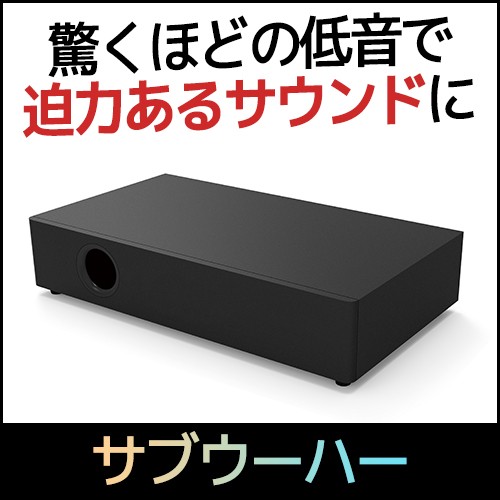 サブウーハー テレビ用スピーカー スピーカー テレビ Tv 重低音 大音量