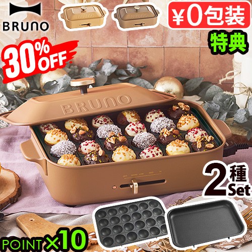 BRUNO コンパクトホットプレート レッド BOE021-RD ： 通販