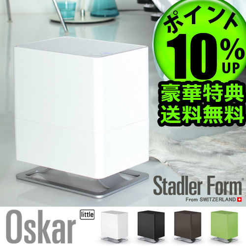 Stadler Form Oskar 気化式加湿器 ホワイト 2275 の最安値比較
