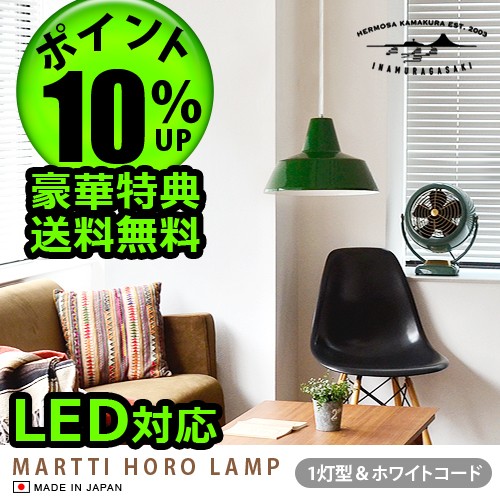 キシマ LEDペンダントライト 1灯 NC-45002LED ： 通販・価格比較 [最