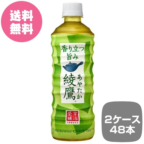 全国送料無料】2ケース48本 綾鷹 ラベルレス 525mlPET あやたかの通販はau PAY マーケット - 良飛無線TECH21 au PAY  マーケット店｜商品ロットナンバー：459024206
