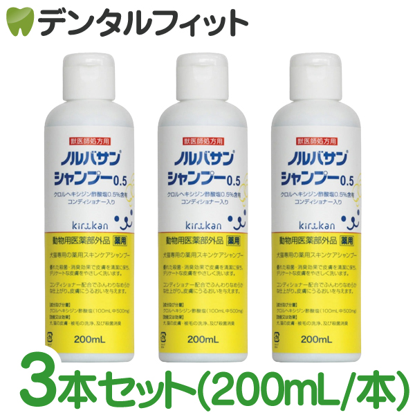薬用酢酸クロルヘキシジンシャンプー 2kg＋おまけ250g 薬用酢酸