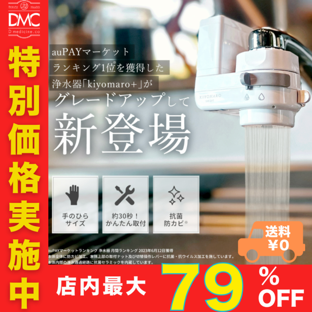 浄水器 ： 通販・価格比較 [最安値.com]