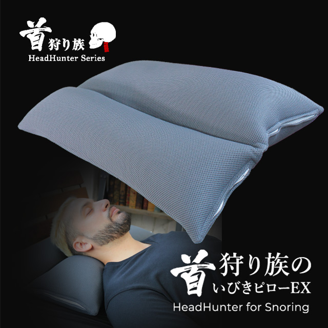 夫のいびきの原因は いびきを防止する方法 おすすめの最新対策グッズ30選 Wow Magazine ワウマガジン