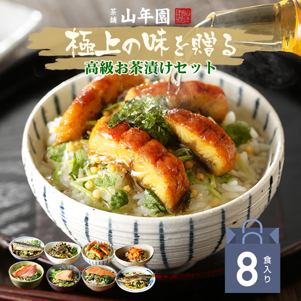 プレミアム酵素茶漬け4袋セット （プレミアム酵素茶漬け4袋