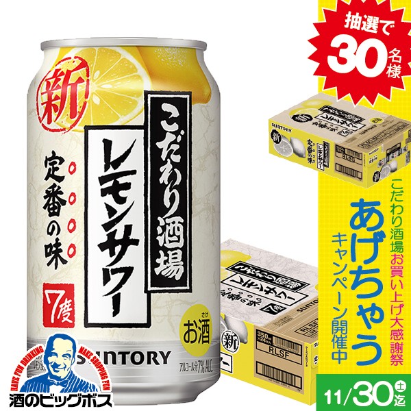 樽ハイ倶楽部 プレーンサワー 350ml×24本(酎ハイ) うとい アサヒビール 返品種別