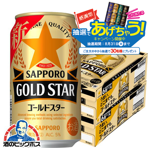 お酒　まとめ売り　ビール　発泡酒　サワー　53本 ビール・ワイン・お酒｜通販 - au PAY マーケット