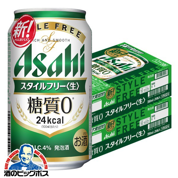 ビール 発泡酒 送料無料 アサヒ スタイルフリー 350ml×2ケース/48本(048)『IAS』