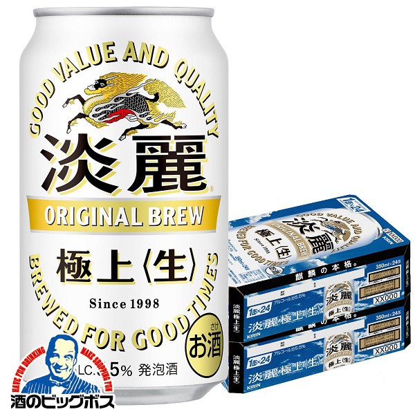 キリンビール 本麒麟350ml缶 ： 通販・価格比較