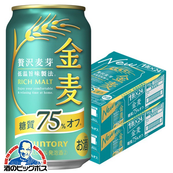 ビール 送料無料 サントリー 金麦 糖質75%オフ 350ml×2ケース/48本(048)『IAS』 発泡酒 第3のビール 新ジ