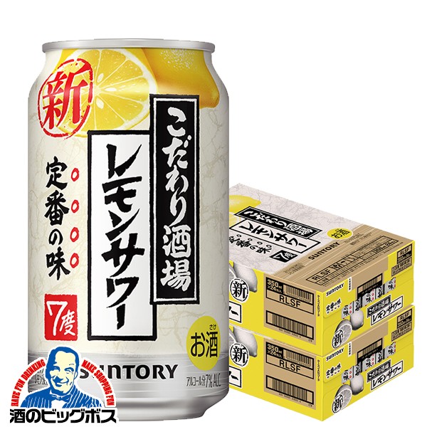 サッポロ 濃いめのレモンサワー 350ml 24本 ： 通販・価格比較 [最安値.com]