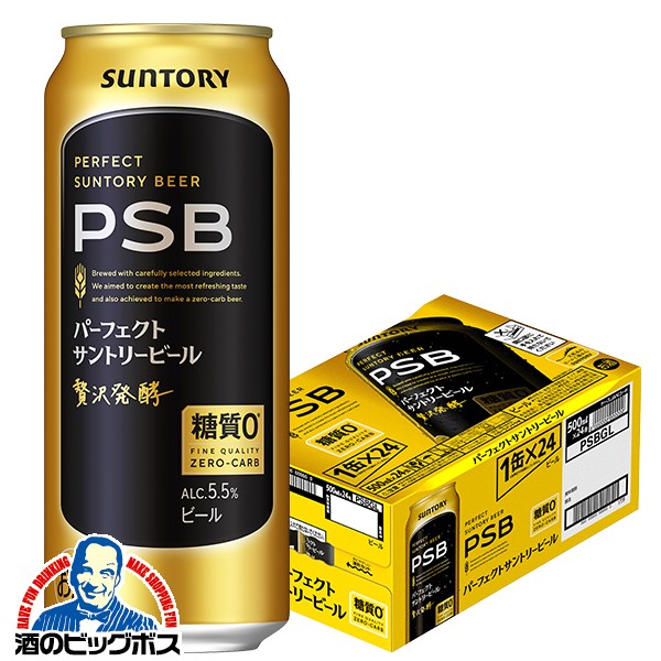 お酒のビッグボス