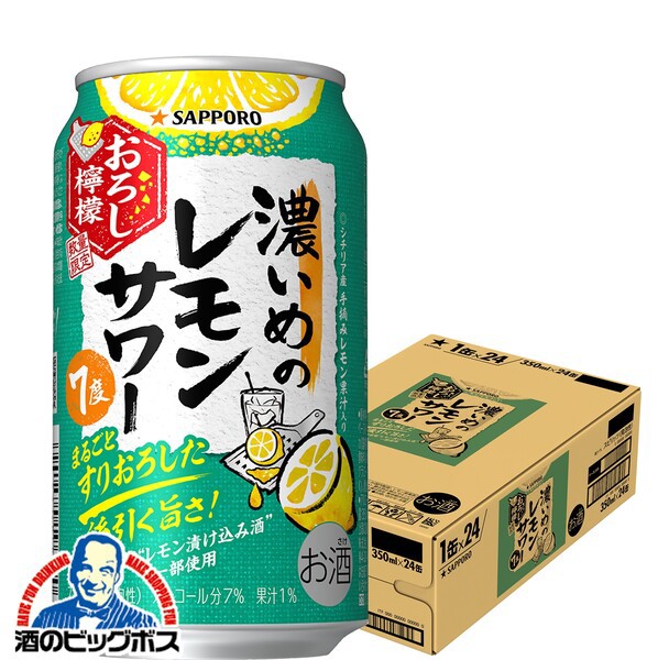 あすつく チューハイ 仕込み 酎ハイ サワー 送料無料 サントリー こだわり酒場のレモンサワー キリッ